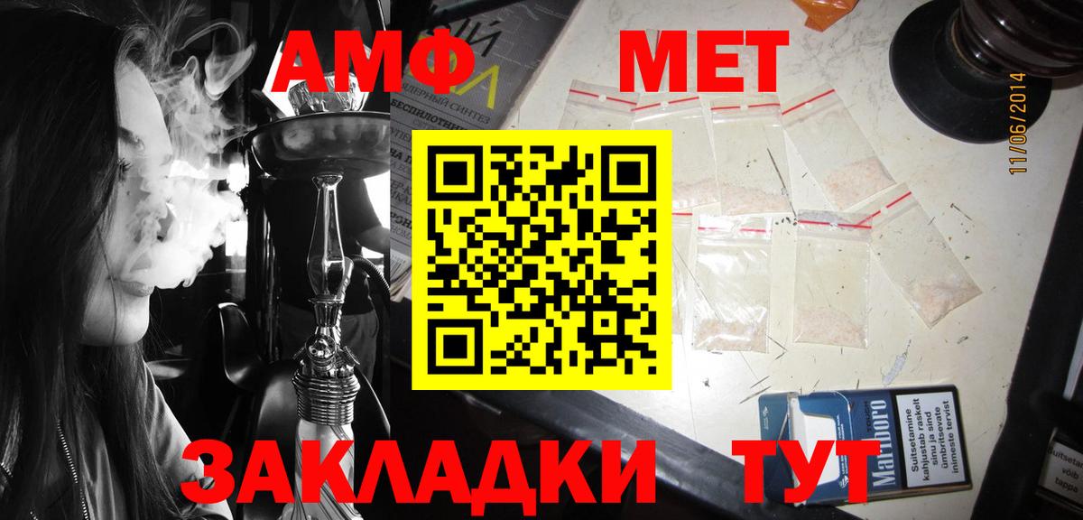 АМФЕТАМИН VHQ  АМФ  Ростов-на-Дону 