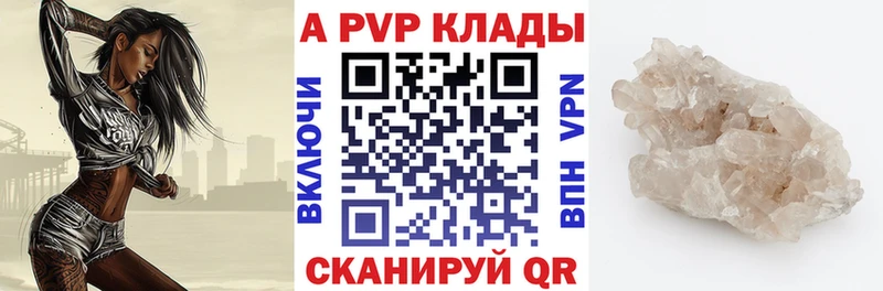 Alpha-PVP крисы CK  купить наркотики цена  omg зеркало  Ростов-на-Дону 