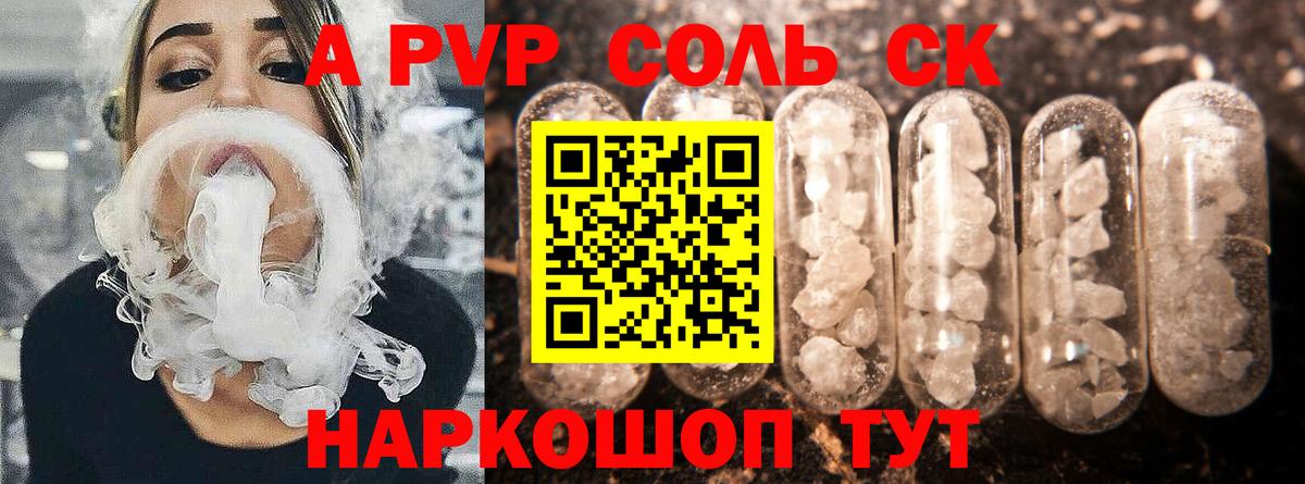 APVP крисы CK  Вход с VPN  Alfa_PVP кристаллы  Alpha PVP  Ростов-на-Дону  APVP СК 