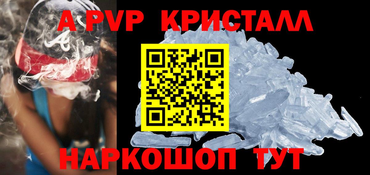 Alfa_PVP кристаллы  Ростов-на-Дону  сколько стоит  Alpha PVP Crystall  А ПВП Соль  Alpha PVP 