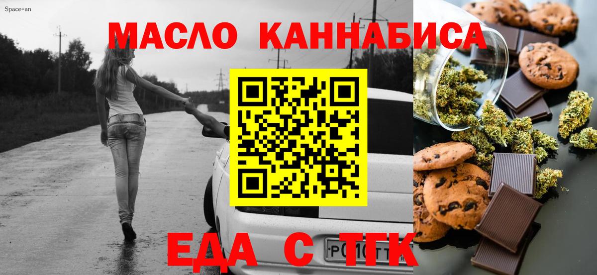 Cannafood марихуана  Вход с VPN  Ростов-на-Дону 