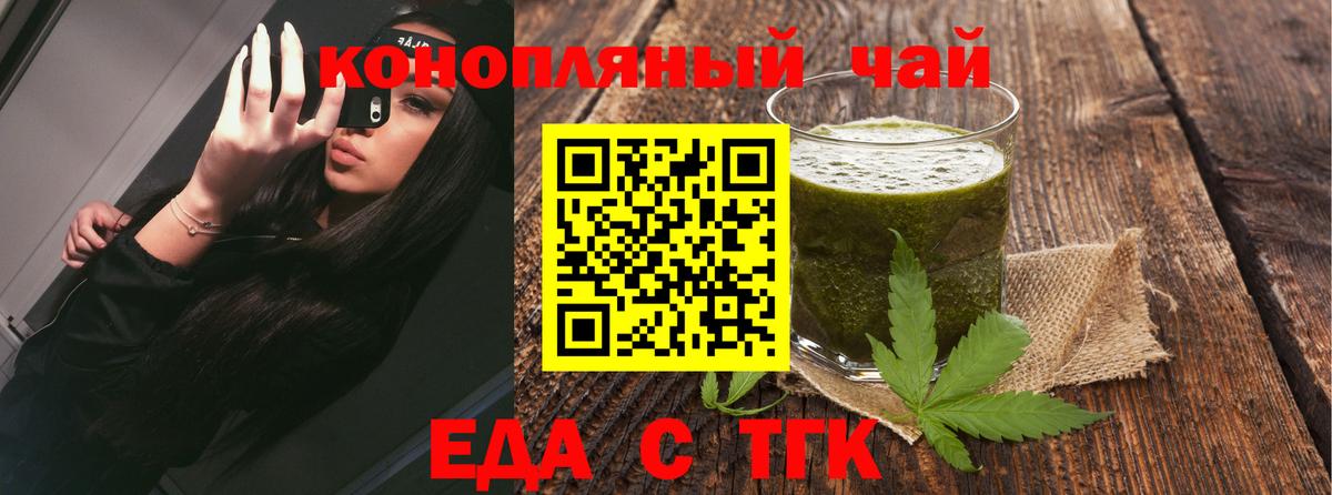 Печенье с ТГК конопля Ростов-на-Дону