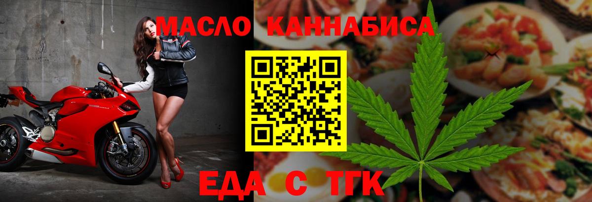 Еда ТГК конопля Ростов-на-Дону