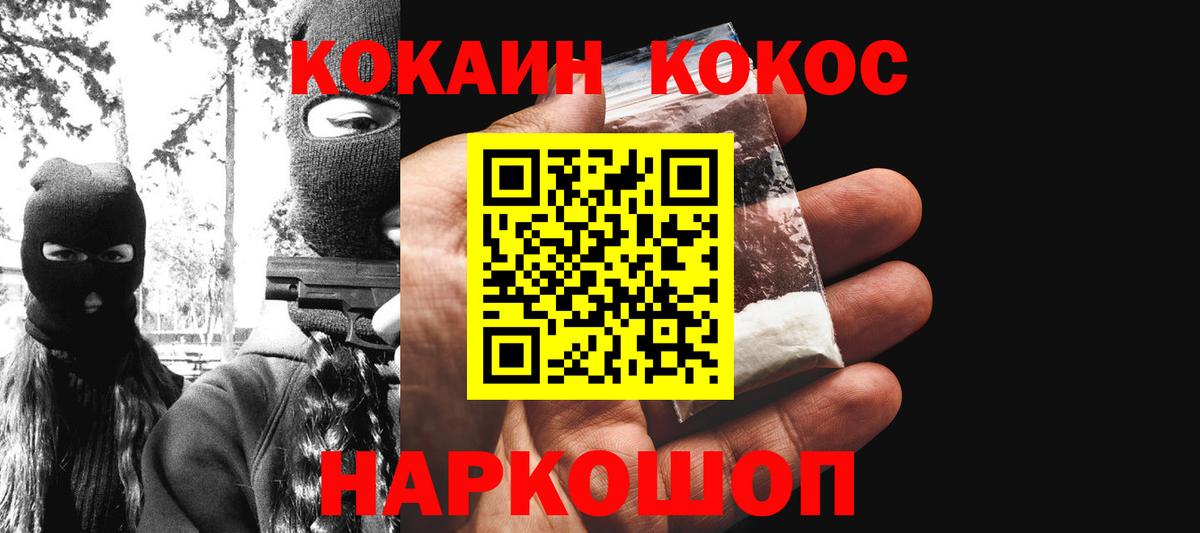 КОКАИН Fish Scale Ростов-на-Дону