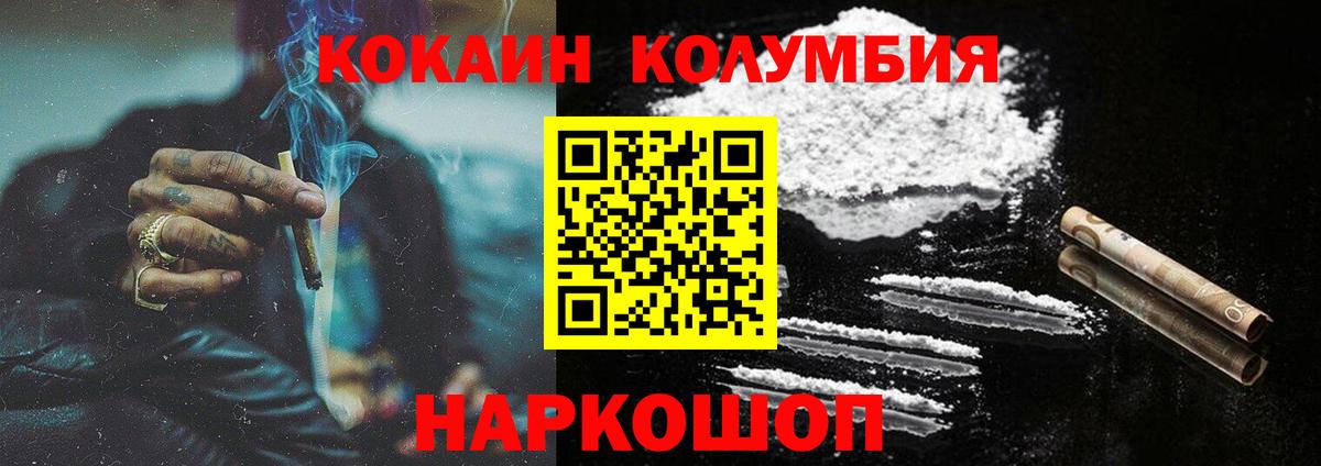 КОКАИН VHQ Ростов-на-Дону