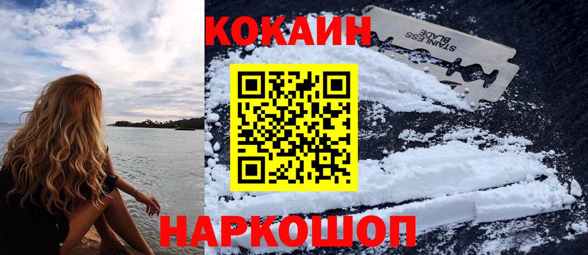 COCAIN 99%  Вход с VPN  хочу наркоту  Кокаин FishScale  Ростов-на-Дону 