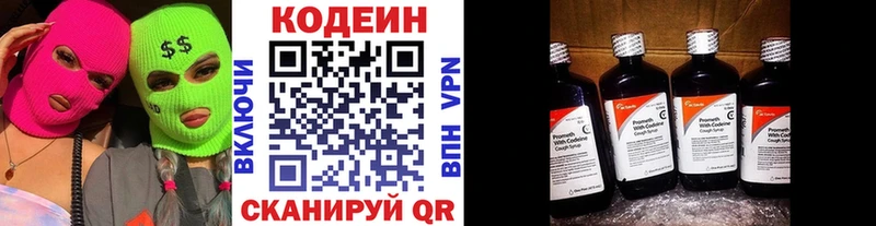 Codein Purple Drank  магазин  наркотиков  Ростов-на-Дону 