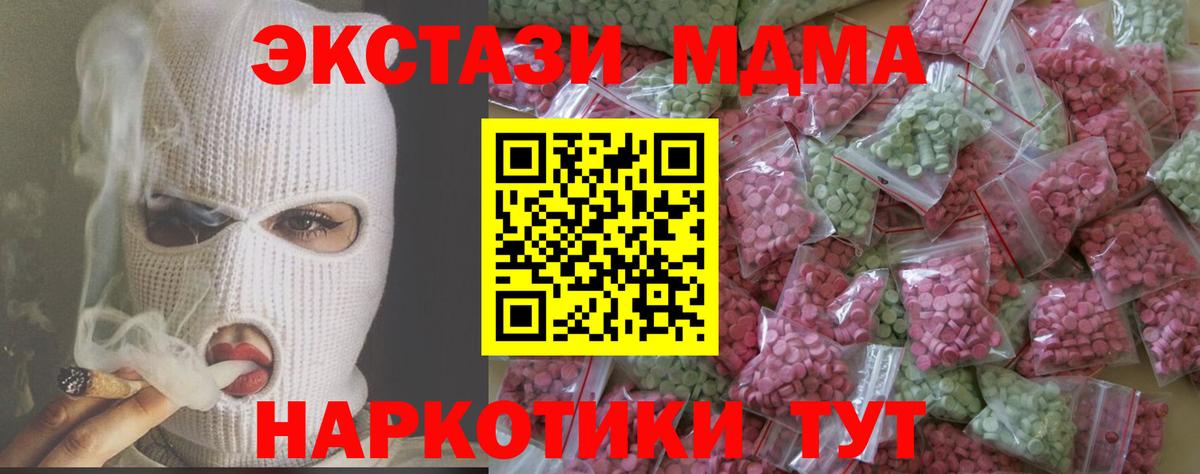 Экстази VHQ  Экстази Cube  OMG как войти  Ростов-на-Дону  Вход с VPN  Ecstasy 