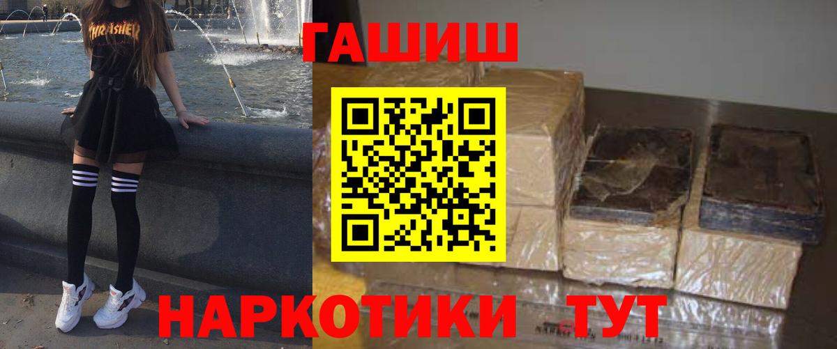 Гашиш гашик Ростов-на-Дону