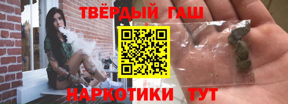 Гашиш 40% ТГК  ГАШ  Ростов-на-Дону  ГАШ hashish 