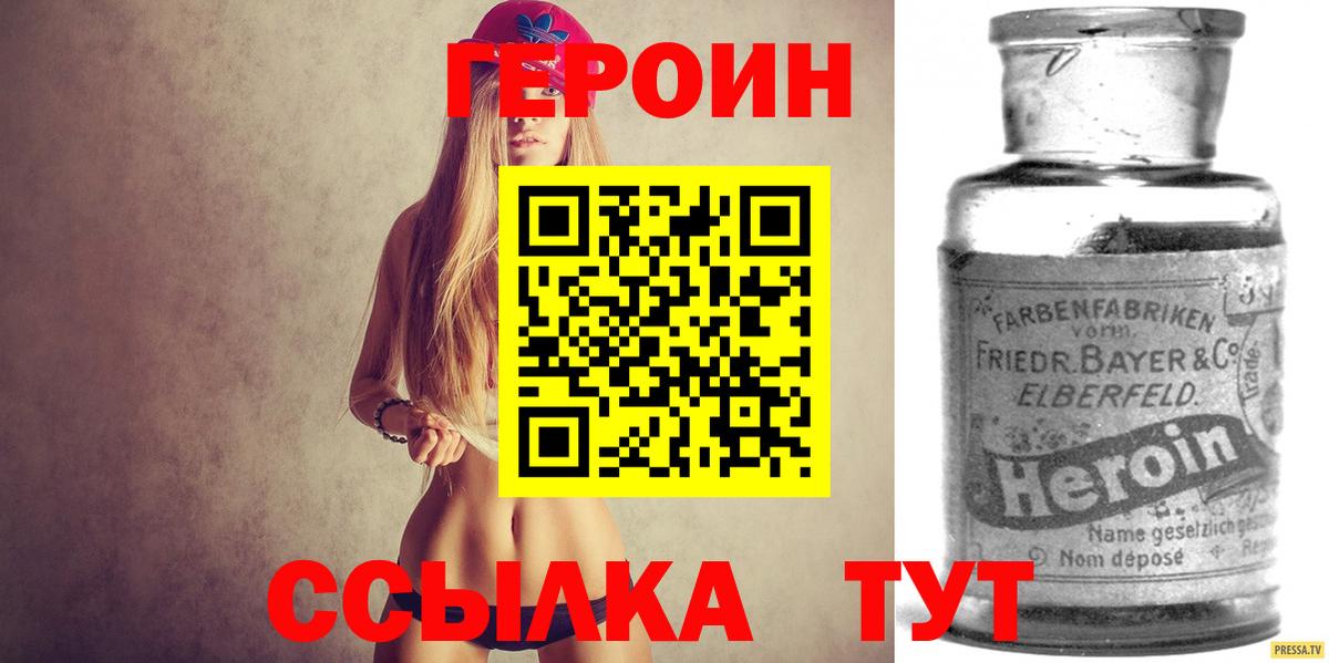 ГЕРОИН Heroin  Ростов-на-Дону 