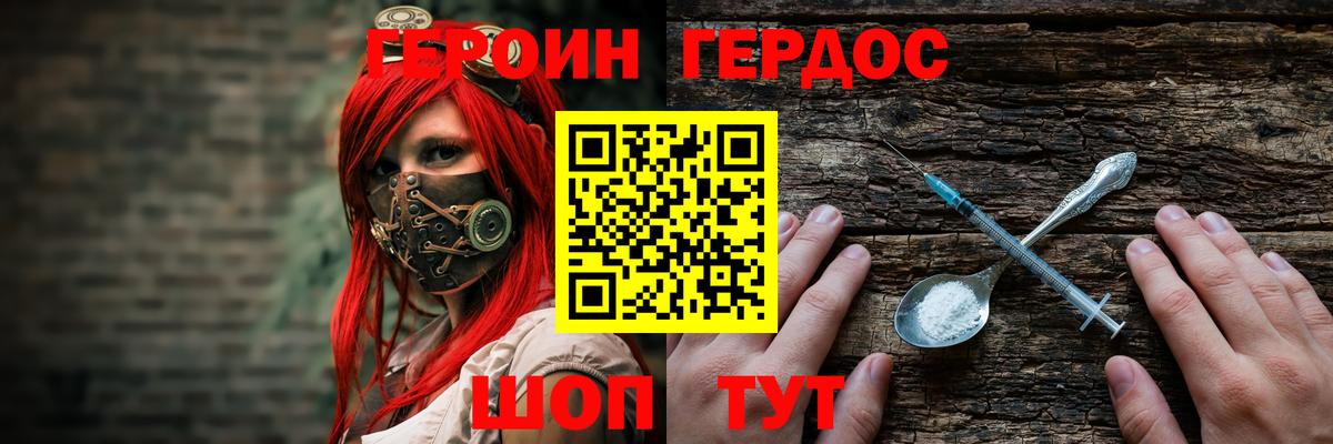 Героин хмурый Ростов-на-Дону
