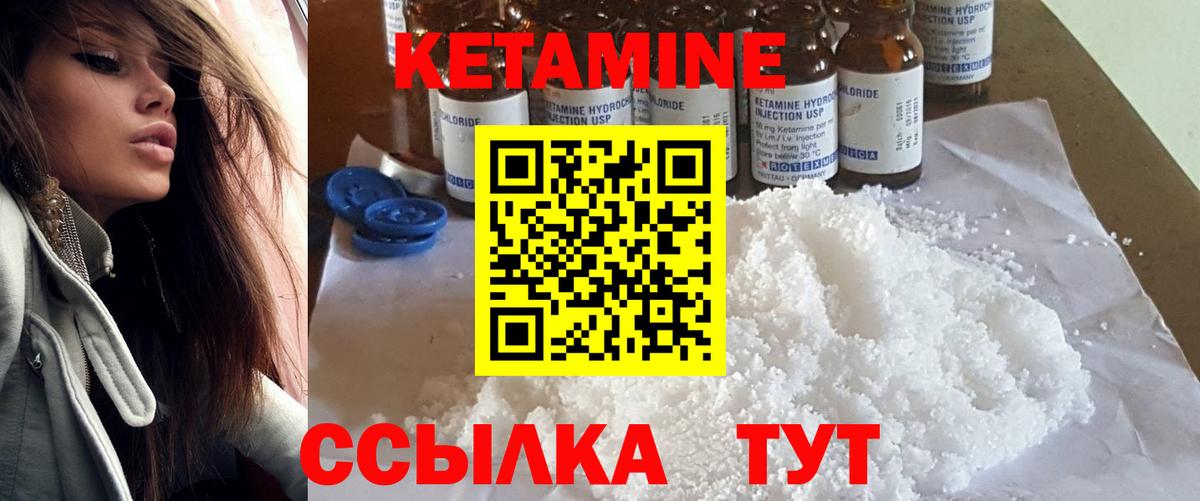 КЕТАМИН ketamine Ростов-на-Дону