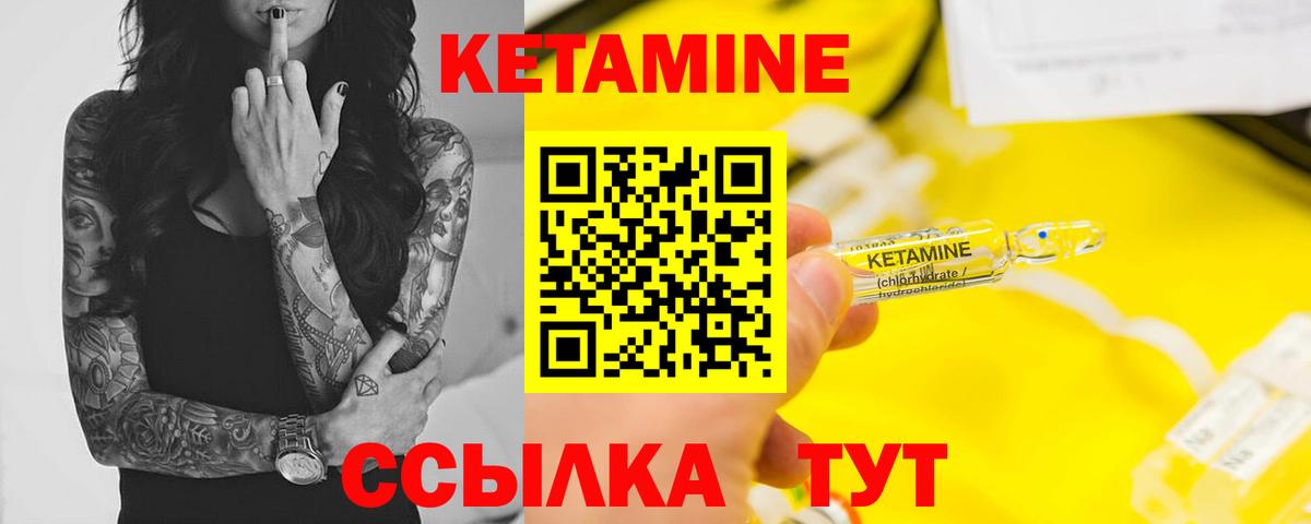Ростов-на-Дону  Кетамин ketamine  КЕТАМИН VHQ  Вход с VPN 