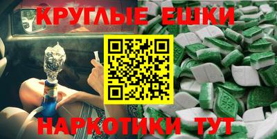 кристаллы Балашиха