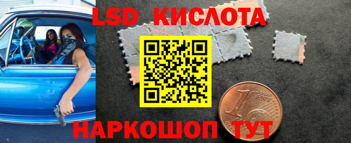 LSD-25 экстази ecstasy  Лсд 25 экстази ecstasy  Ростов-на-Дону  Вход с VPN 