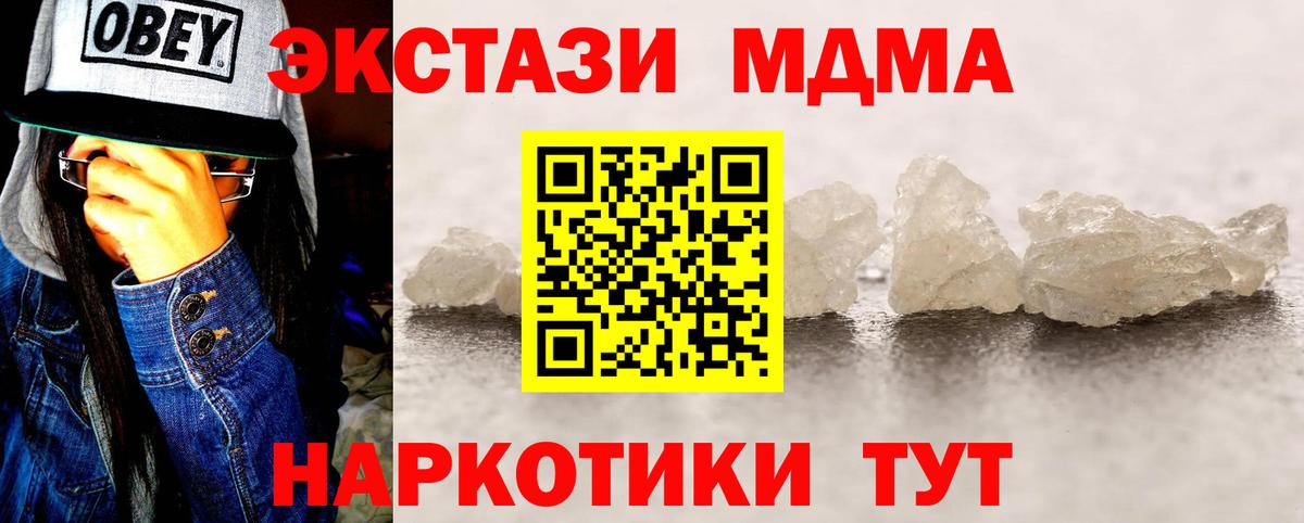 МДМА  MDMA VHQ  Вход с VPN  МДМА VHQ  Ростов-на-Дону 