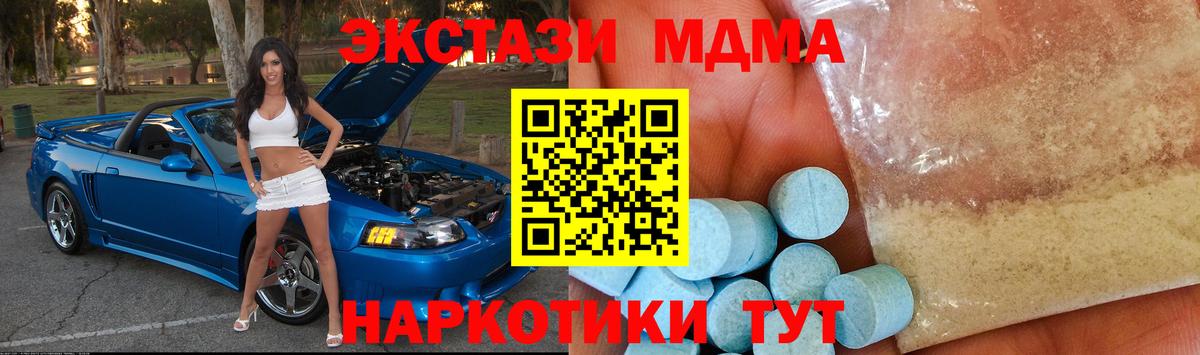 MDMA Molly  МДМА Molly  MDMA  Ростов-на-Дону 