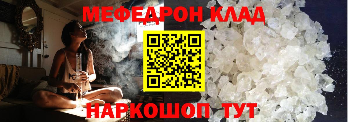 Ростов-на-Дону  МЯУ-МЯУ mephedrone  Мефедрон  Мефедрон 4 MMC  Вход с VPN  МЕФ 
