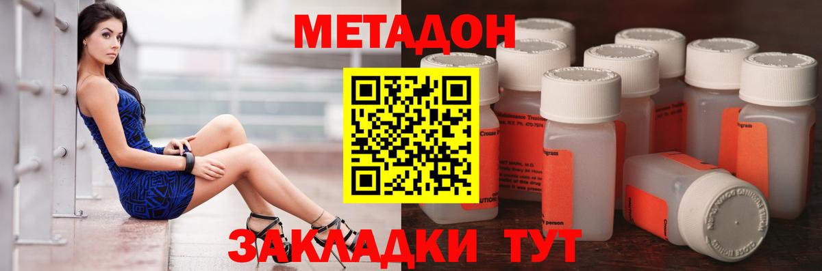 Метадон белоснежный  Вход с VPN  Ростов-на-Дону  МЕТАДОН кристалл 