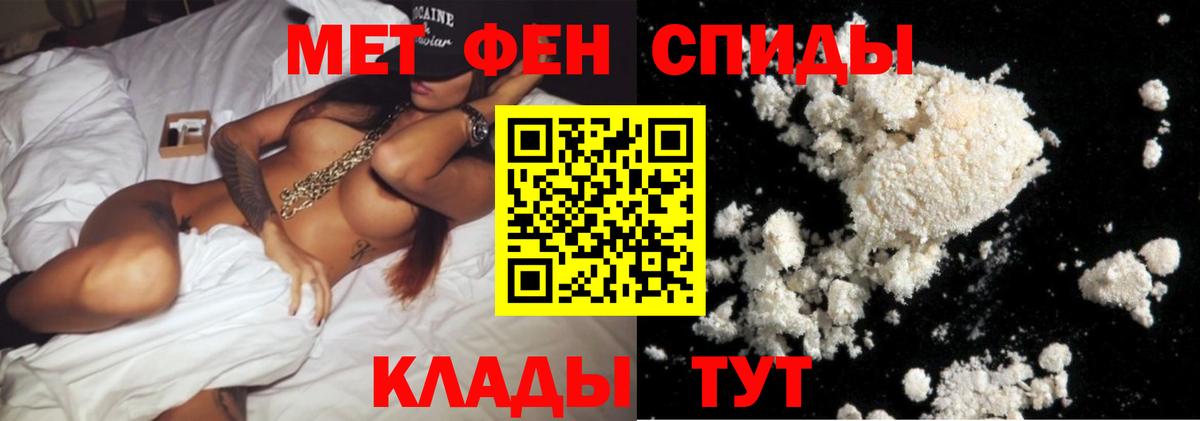 Первитин винт  МЕТАМФЕТАМИН  Вход с VPN  Ростов-на-Дону  Первитин винт 