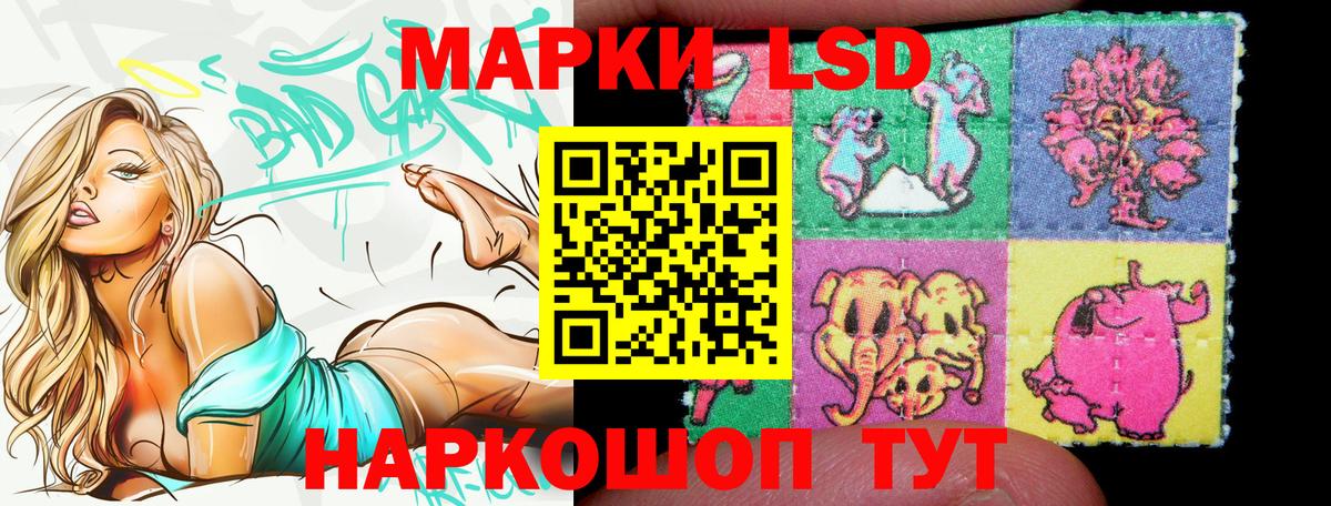 Наркотические марки 1,8мг Ростов-на-Дону