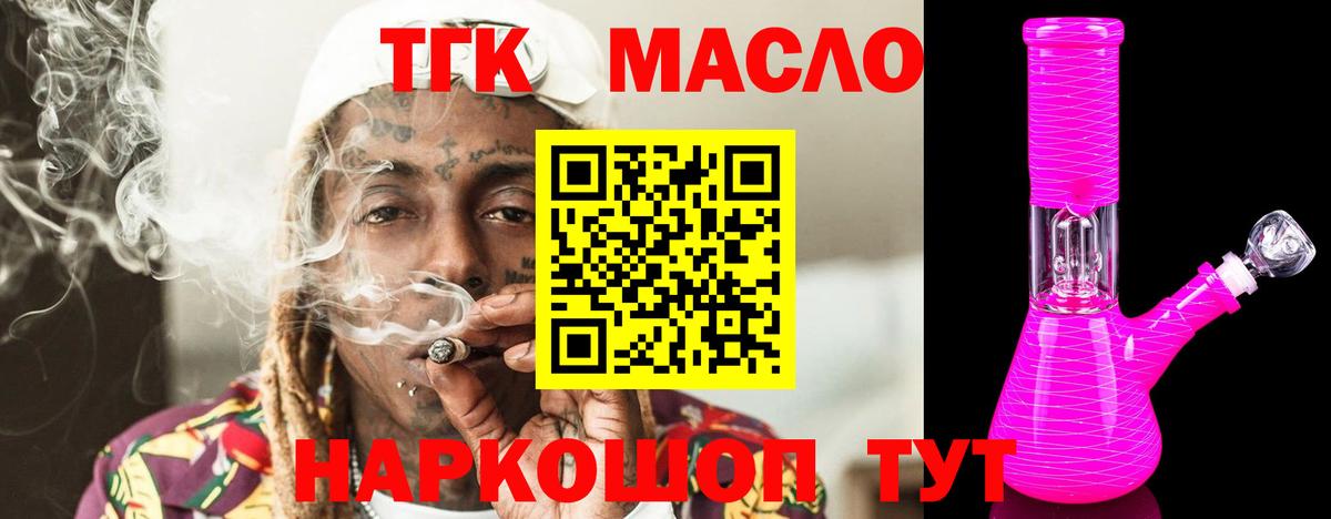 Ростов-на-Дону  Дистиллят ТГК Wax  Вход с VPN 