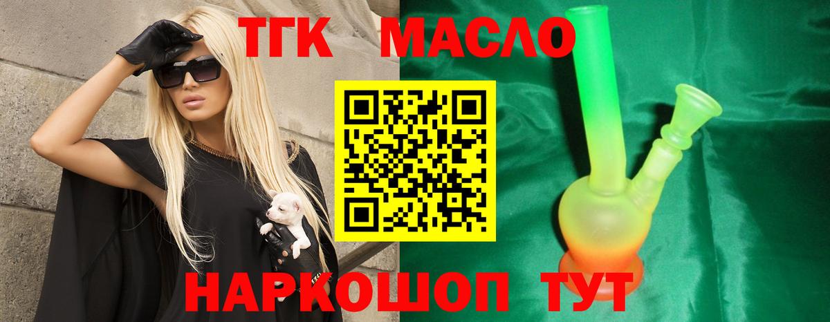 Дистиллят ТГК Wax Ростов-на-Дону
