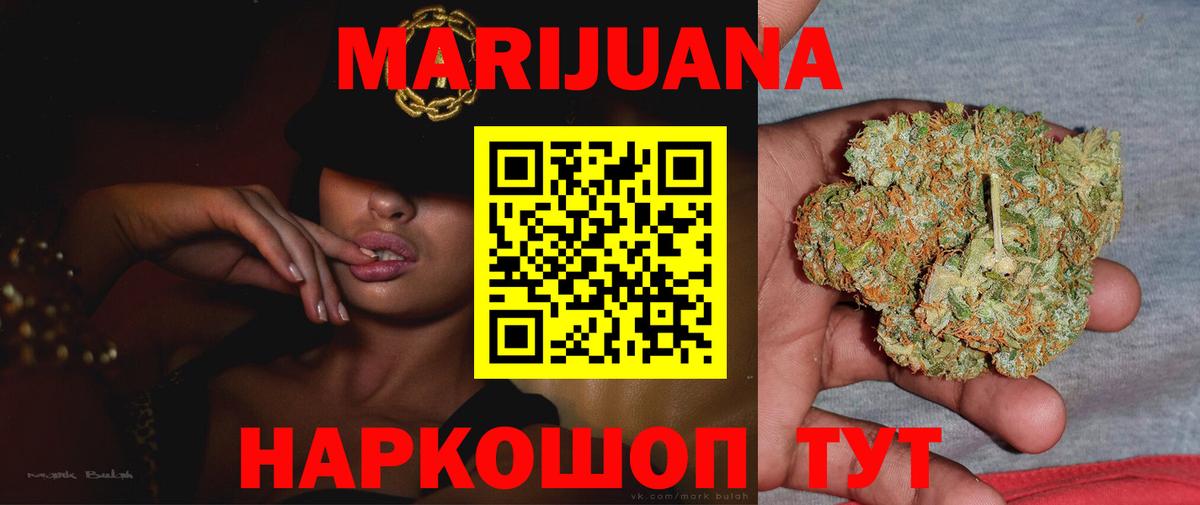 Конопля White Widow  Ростов-на-Дону  Канабис семена  Конопля планчик  Бошки марихуана планчик 