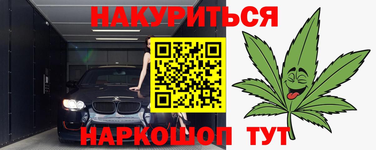 Ростов-на-Дону  МАРИХУАНА Ganja  Каннабис гибрид  Бошки Шишки OG Kush  Вход с VPN 